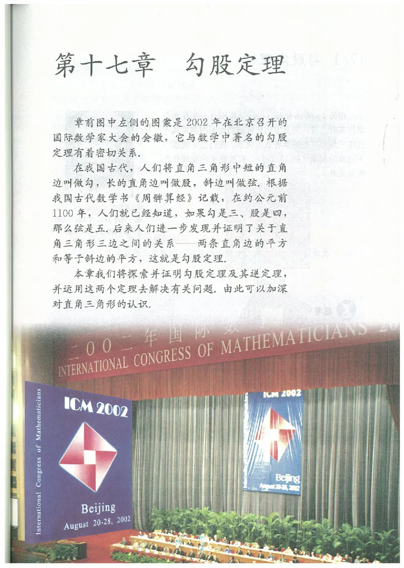 八年级－－下册(1)_教资初高中_教资面试2025教资面试备考资料合集_教资面试资料合集_2025教资面试资料_25上教资面试-小学资料包_20教材：全册_初中_初中数学