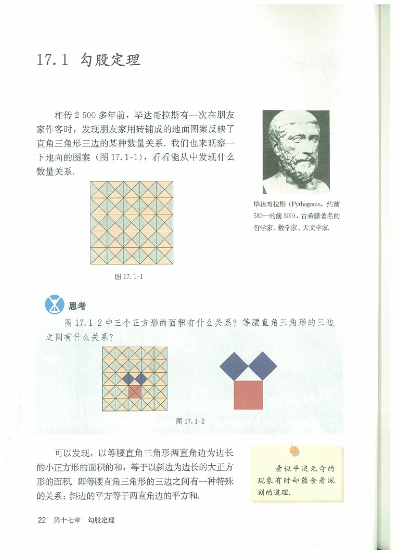 八年级－－下册(1)_教资初高中_教资面试2025教资面试备考资料合集_教资面试资料合集_2025教资面试资料_25上教资面试-小学资料包_20教材：全册_初中_初中数学