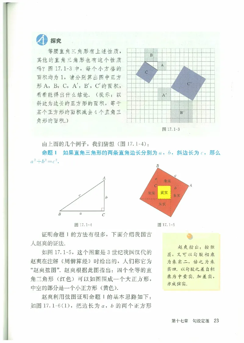 八年级－－下册(1)_教资初高中_教资面试2025教资面试备考资料合集_教资面试资料合集_2025教资面试资料_25上教资面试-小学资料包_20教材：全册_初中_初中数学
