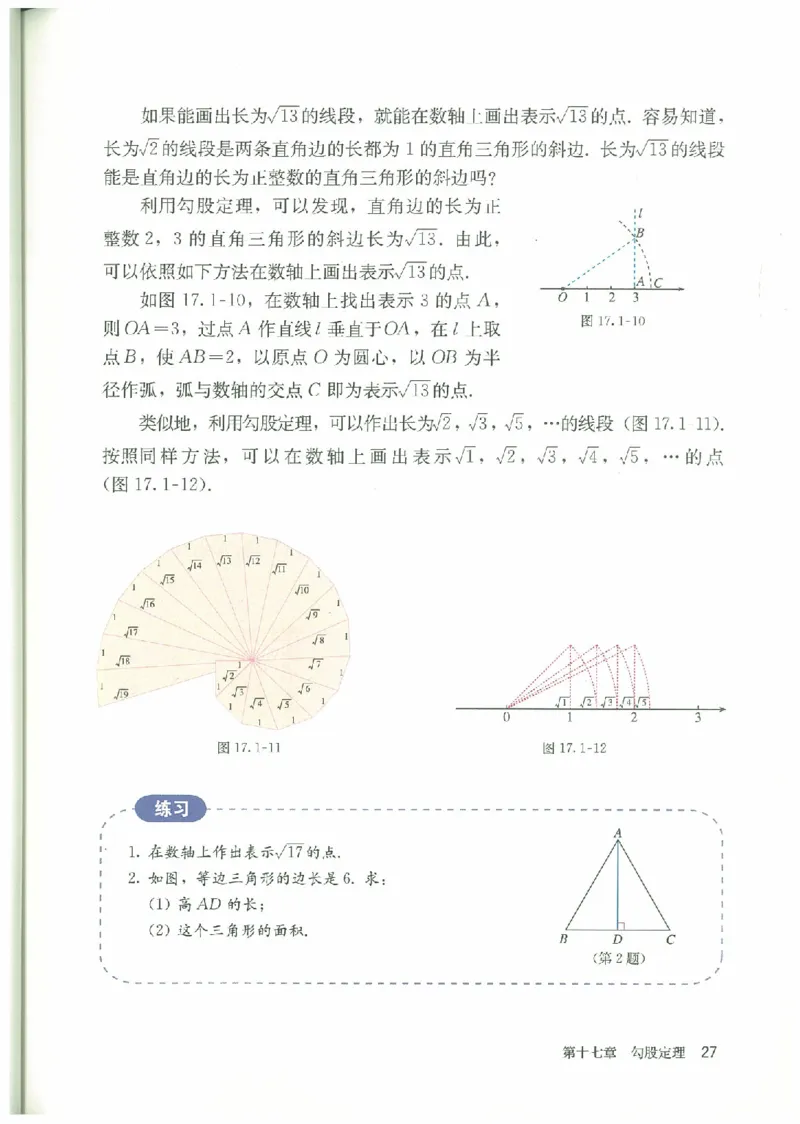 八年级－－下册(1)_教资初高中_教资面试2025教资面试备考资料合集_教资面试资料合集_2025教资面试资料_25上教资面试-小学资料包_20教材：全册_初中_初中数学