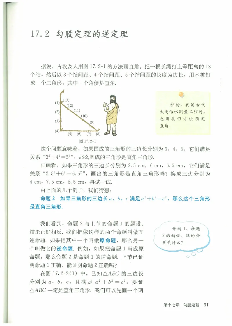 八年级－－下册(1)_教资初高中_教资面试2025教资面试备考资料合集_教资面试资料合集_2025教资面试资料_25上教资面试-小学资料包_20教材：全册_初中_初中数学