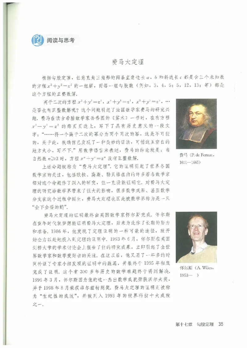 八年级－－下册(1)_教资初高中_教资面试2025教资面试备考资料合集_教资面试资料合集_2025教资面试资料_25上教资面试-小学资料包_20教材：全册_初中_初中数学