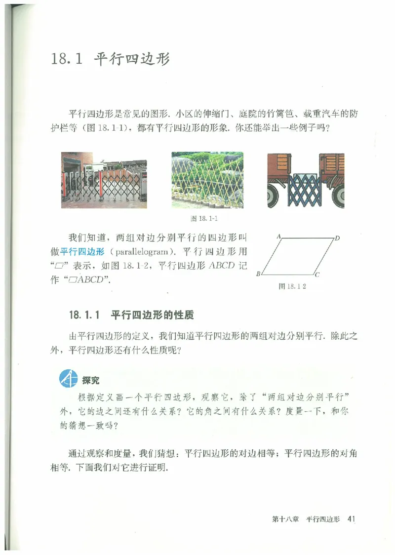 八年级－－下册(1)_教资初高中_教资面试2025教资面试备考资料合集_教资面试资料合集_2025教资面试资料_25上教资面试-小学资料包_20教材：全册_初中_初中数学