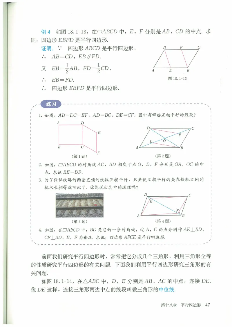 八年级－－下册(1)_教资初高中_教资面试2025教资面试备考资料合集_教资面试资料合集_2025教资面试资料_25上教资面试-小学资料包_20教材：全册_初中_初中数学