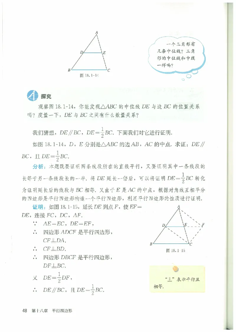 八年级－－下册(1)_教资初高中_教资面试2025教资面试备考资料合集_教资面试资料合集_2025教资面试资料_25上教资面试-小学资料包_20教材：全册_初中_初中数学