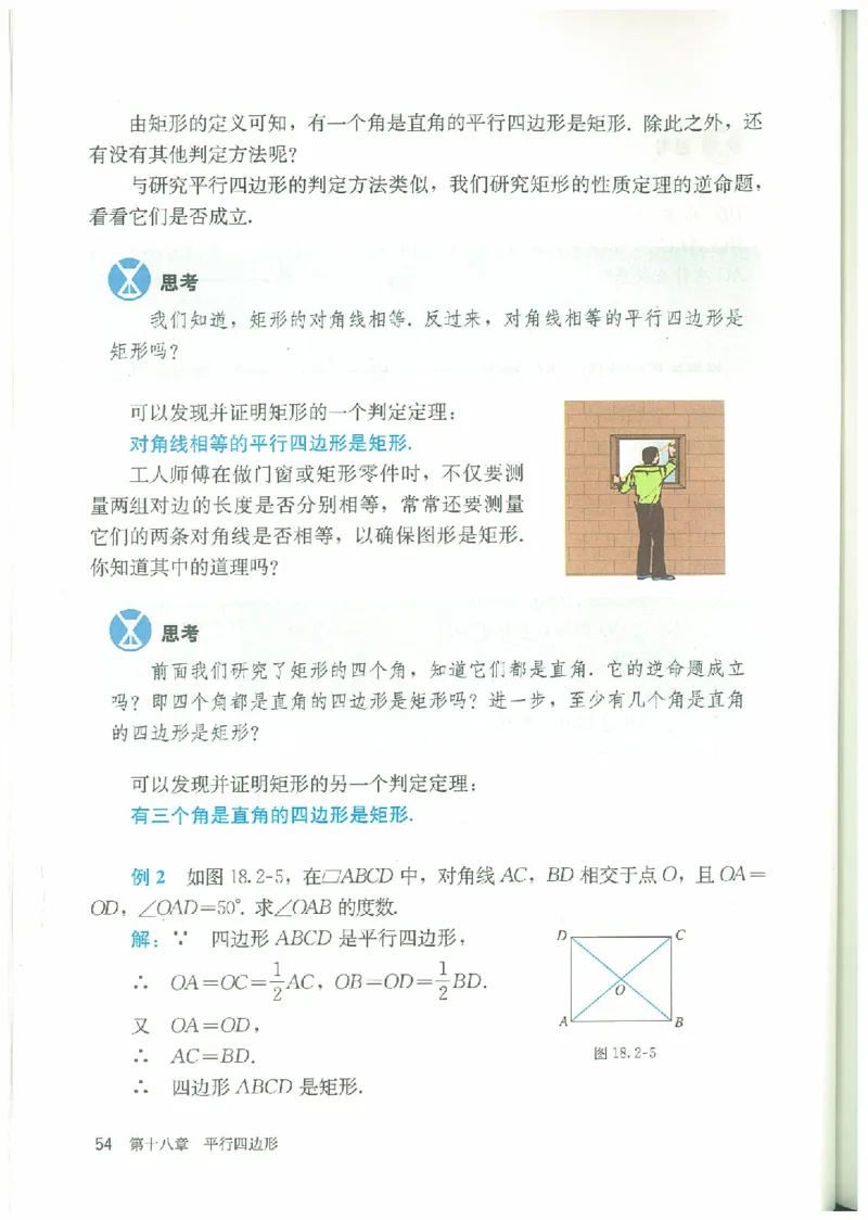 八年级－－下册(1)_教资初高中_教资面试2025教资面试备考资料合集_教资面试资料合集_2025教资面试资料_25上教资面试-小学资料包_20教材：全册_初中_初中数学