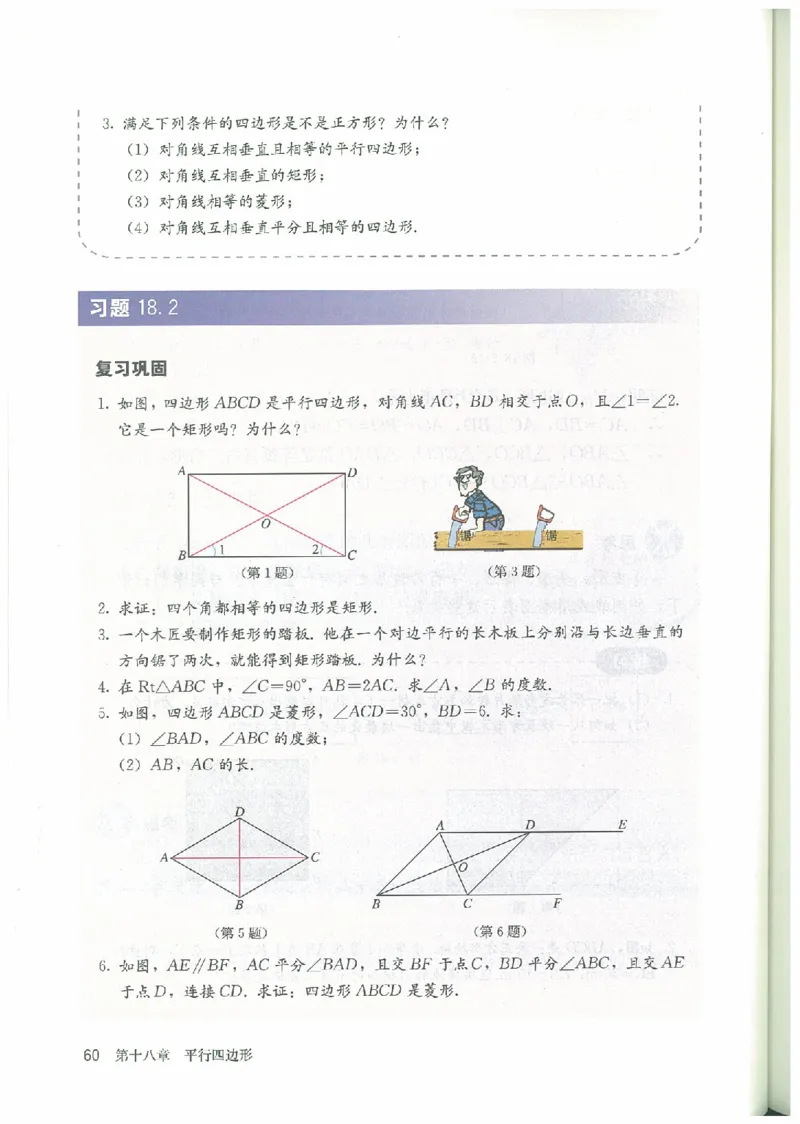 八年级－－下册(1)_教资初高中_教资面试2025教资面试备考资料合集_教资面试资料合集_2025教资面试资料_25上教资面试-小学资料包_20教材：全册_初中_初中数学