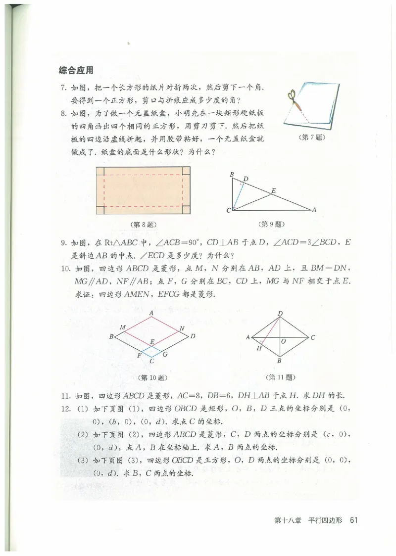 八年级－－下册(1)_教资初高中_教资面试2025教资面试备考资料合集_教资面试资料合集_2025教资面试资料_25上教资面试-小学资料包_20教材：全册_初中_初中数学