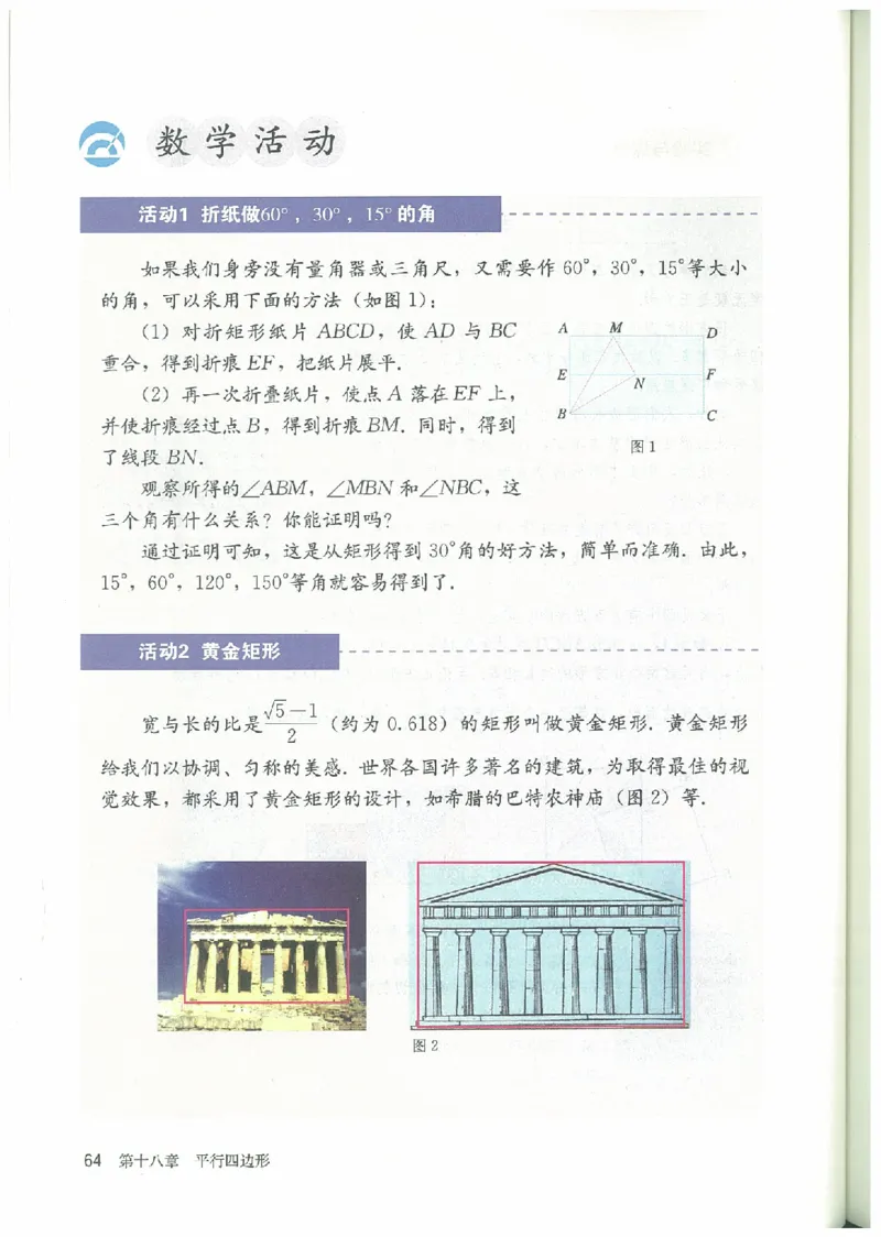 八年级－－下册(1)_教资初高中_教资面试2025教资面试备考资料合集_教资面试资料合集_2025教资面试资料_25上教资面试-小学资料包_20教材：全册_初中_初中数学