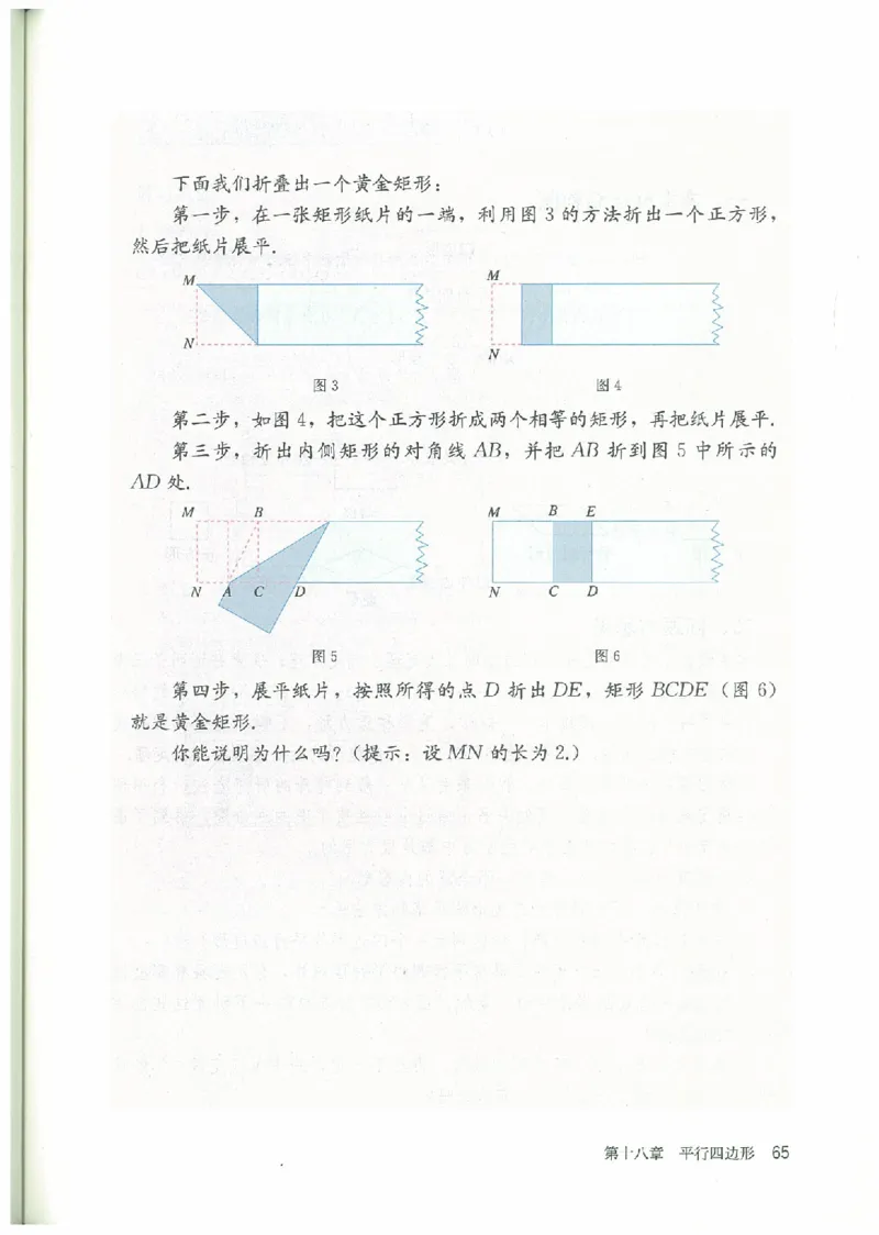 八年级－－下册(1)_教资初高中_教资面试2025教资面试备考资料合集_教资面试资料合集_2025教资面试资料_25上教资面试-小学资料包_20教材：全册_初中_初中数学