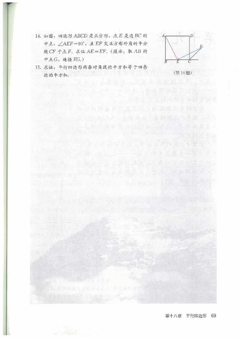 八年级－－下册(1)_教资初高中_教资面试2025教资面试备考资料合集_教资面试资料合集_2025教资面试资料_25上教资面试-小学资料包_20教材：全册_初中_初中数学