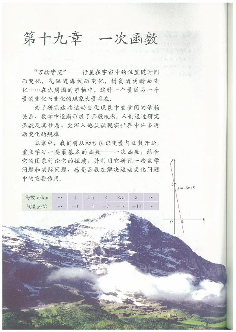 八年级－－下册(1)_教资初高中_教资面试2025教资面试备考资料合集_教资面试资料合集_2025教资面试资料_25上教资面试-小学资料包_20教材：全册_初中_初中数学