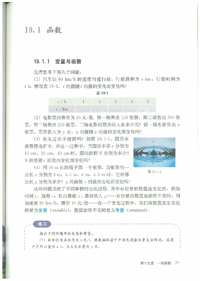 八年级－－下册(1)_教资初高中_教资面试2025教资面试备考资料合集_教资面试资料合集_2025教资面试资料_25上教资面试-小学资料包_20教材：全册_初中_初中数学