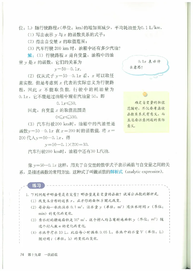 八年级－－下册(1)_教资初高中_教资面试2025教资面试备考资料合集_教资面试资料合集_2025教资面试资料_25上教资面试-小学资料包_20教材：全册_初中_初中数学