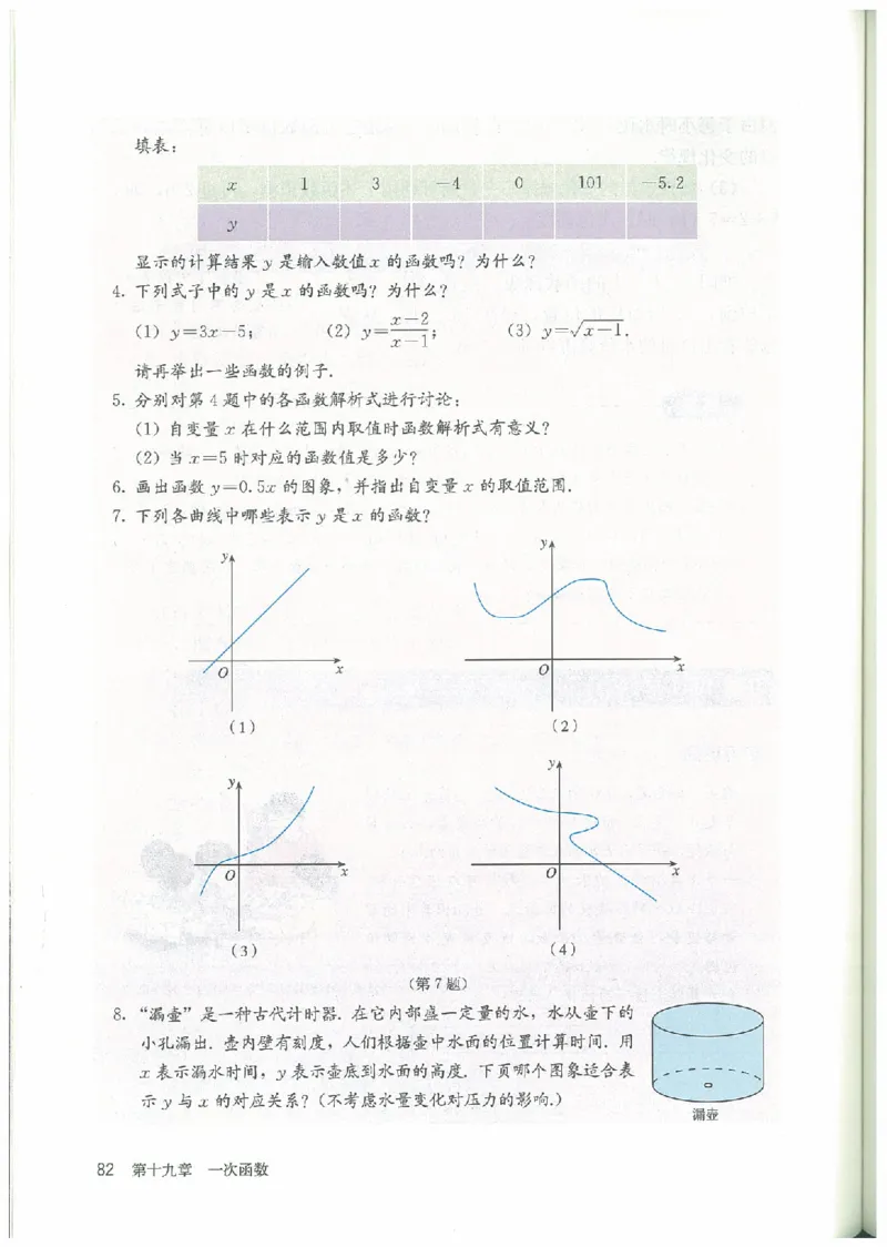 八年级－－下册(1)_教资初高中_教资面试2025教资面试备考资料合集_教资面试资料合集_2025教资面试资料_25上教资面试-小学资料包_20教材：全册_初中_初中数学