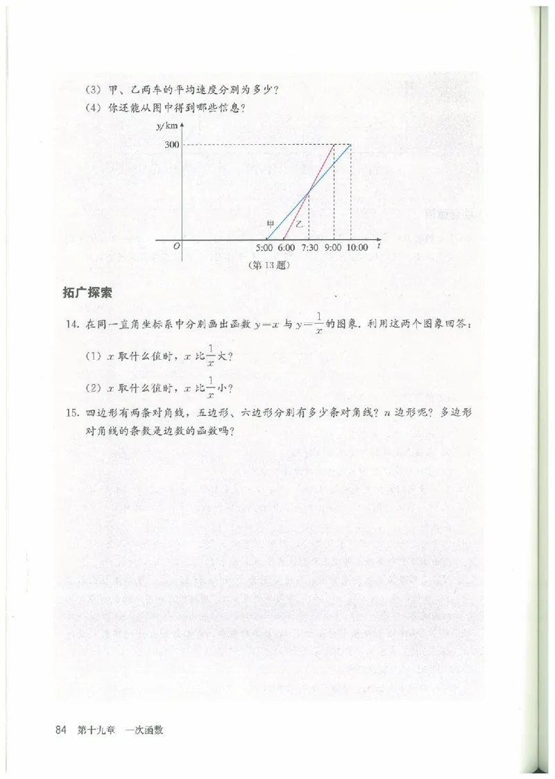 八年级－－下册(1)_教资初高中_教资面试2025教资面试备考资料合集_教资面试资料合集_2025教资面试资料_25上教资面试-小学资料包_20教材：全册_初中_初中数学