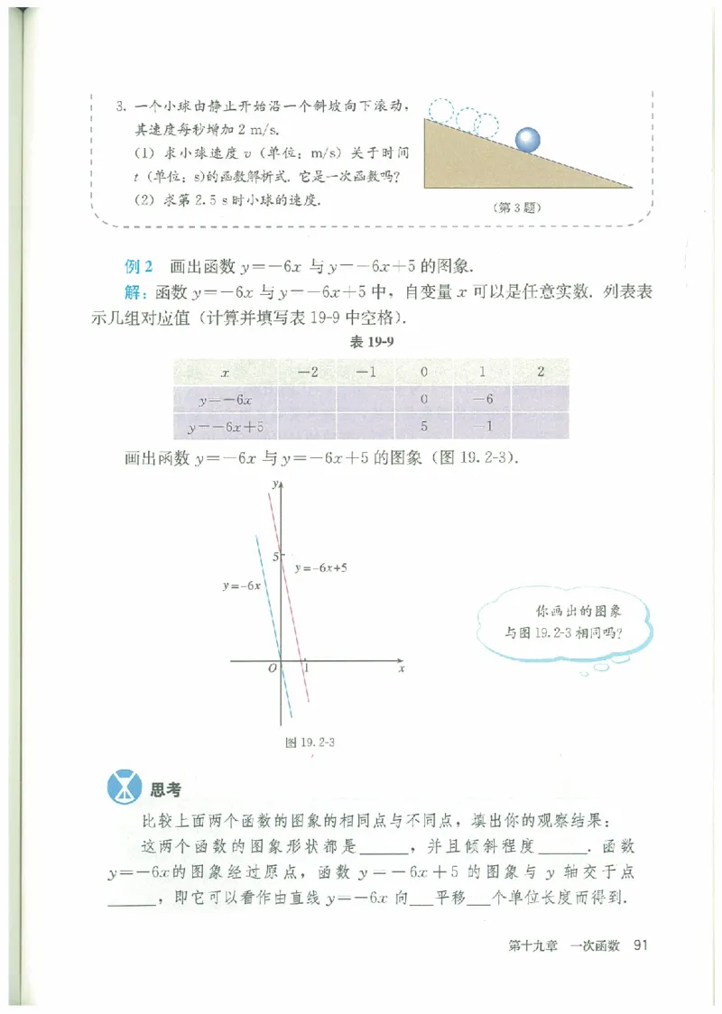 八年级－－下册(1)_教资初高中_教资面试2025教资面试备考资料合集_教资面试资料合集_2025教资面试资料_25上教资面试-小学资料包_20教材：全册_初中_初中数学