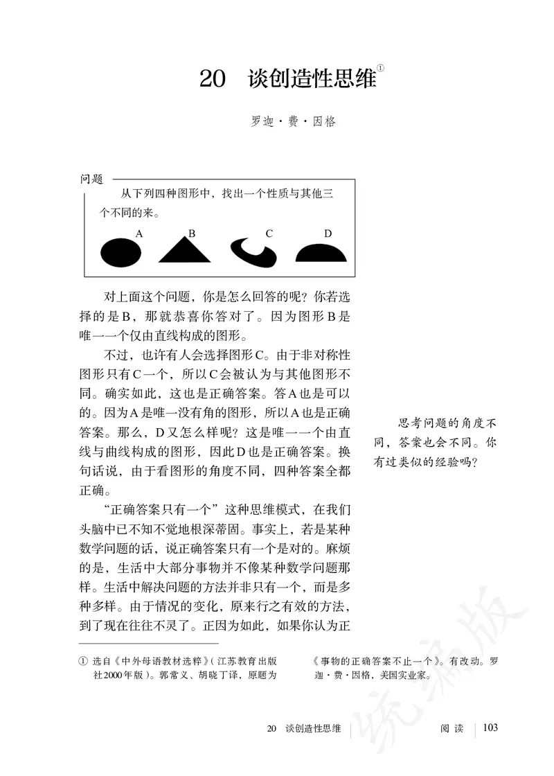初中九年级上册语文_教资初高中_教资面试2025教资面试备考资料合集_教资面试资料合集_3、教资面试资料包大全_45大圣中小幼面试资料包_初中_语文_初中语文电子课本