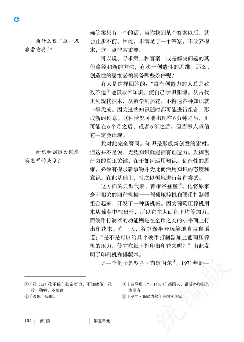 初中九年级上册语文_教资初高中_教资面试2025教资面试备考资料合集_教资面试资料合集_3、教资面试资料包大全_45大圣中小幼面试资料包_初中_语文_初中语文电子课本