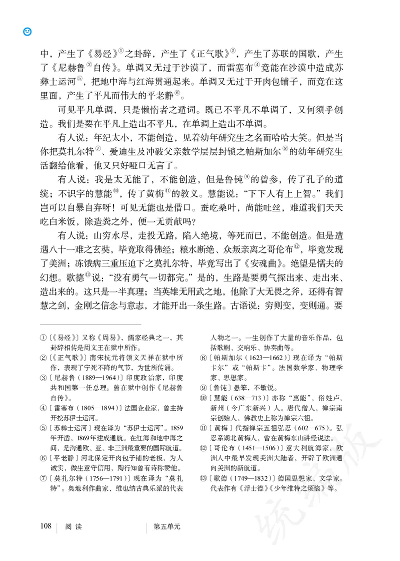 初中九年级上册语文_教资初高中_教资面试2025教资面试备考资料合集_教资面试资料合集_3、教资面试资料包大全_45大圣中小幼面试资料包_初中_语文_初中语文电子课本