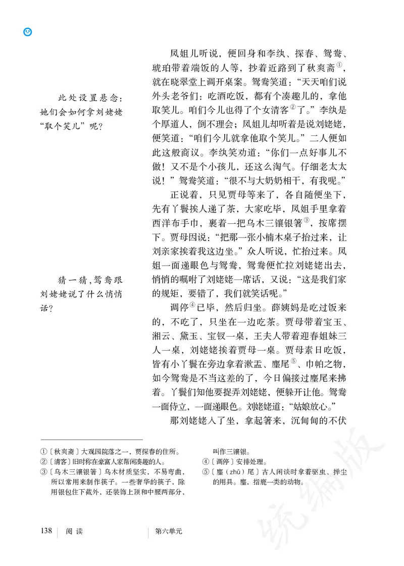 初中九年级上册语文_教资初高中_教资面试2025教资面试备考资料合集_教资面试资料合集_3、教资面试资料包大全_45大圣中小幼面试资料包_初中_语文_初中语文电子课本