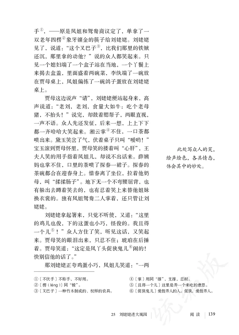 初中九年级上册语文_教资初高中_教资面试2025教资面试备考资料合集_教资面试资料合集_3、教资面试资料包大全_45大圣中小幼面试资料包_初中_语文_初中语文电子课本