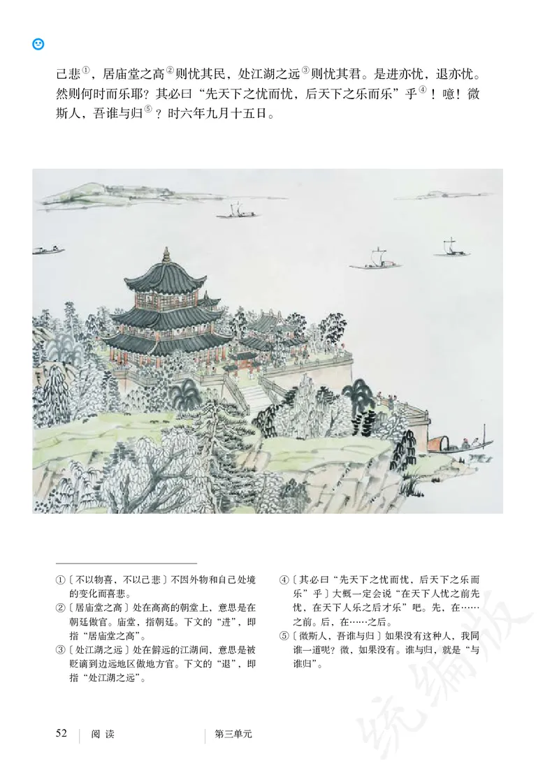 初中九年级上册语文_教资初高中_教资面试2025教资面试备考资料合集_教资面试资料合集_3、教资面试资料包大全_45大圣中小幼面试资料包_初中_语文_初中语文电子课本