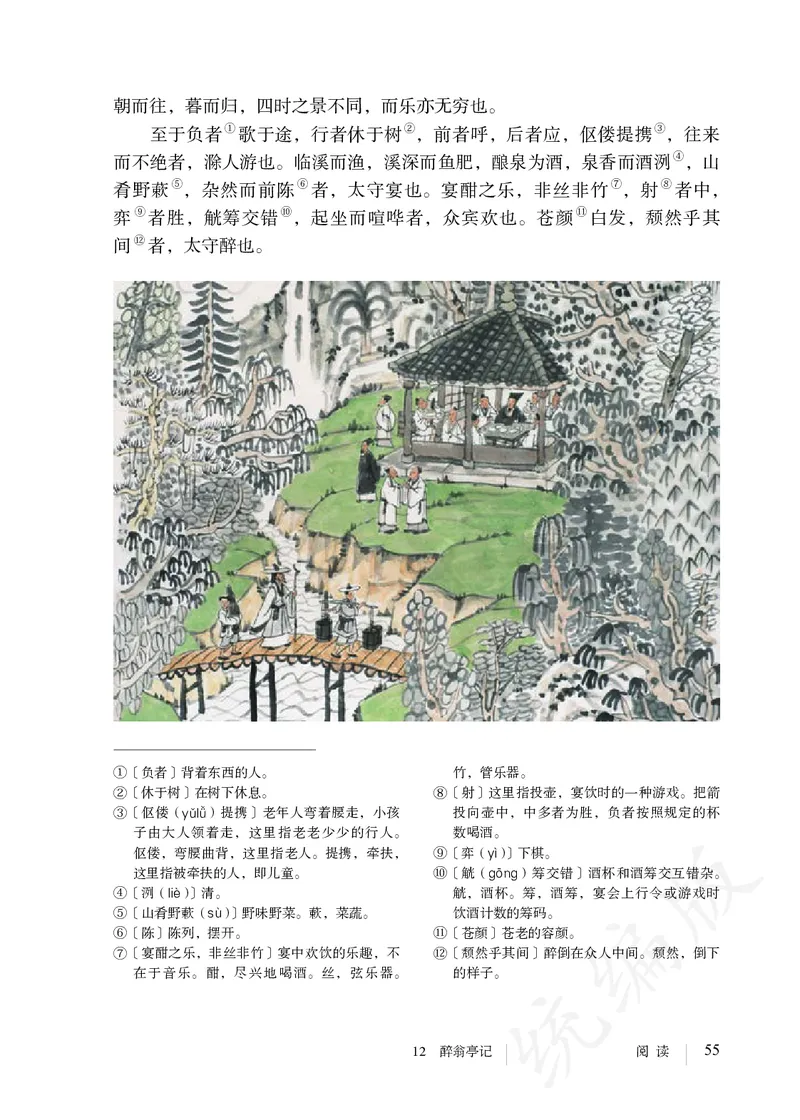 初中九年级上册语文_教资初高中_教资面试2025教资面试备考资料合集_教资面试资料合集_3、教资面试资料包大全_45大圣中小幼面试资料包_初中_语文_初中语文电子课本