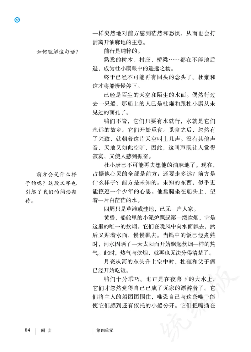 初中九年级上册语文_教资初高中_教资面试2025教资面试备考资料合集_教资面试资料合集_3、教资面试资料包大全_45大圣中小幼面试资料包_初中_语文_初中语文电子课本