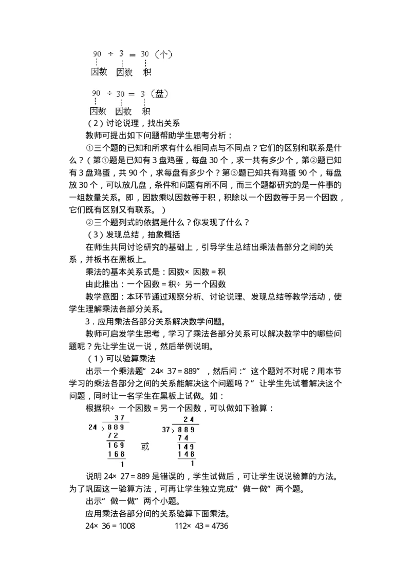 名师教案数学重点难点答案第七册(1)_教资初高中_教资面试2025教资面试备考资料合集_教资面试资料合集_2025教资面试资料_25上教资面试-小学资料包_19教案：合集_小学语文教案