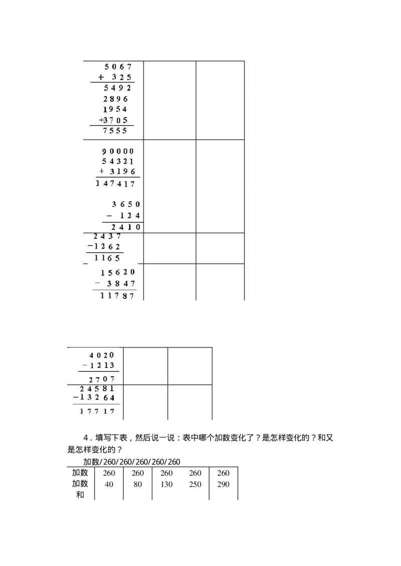 名师教案数学重点难点答案第七册(1)_教资初高中_教资面试2025教资面试备考资料合集_教资面试资料合集_2025教资面试资料_25上教资面试-小学资料包_19教案：合集_小学语文教案