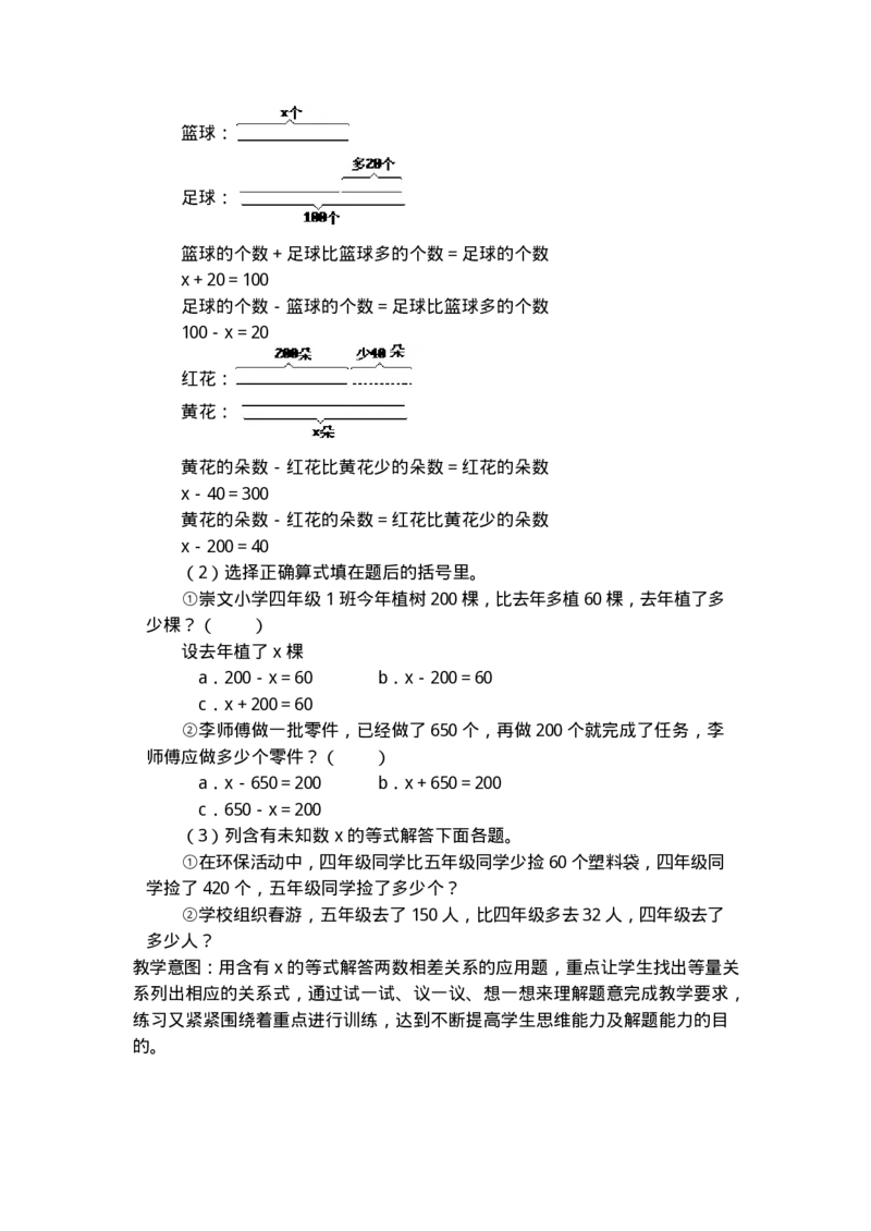 名师教案数学重点难点答案第七册(1)_教资初高中_教资面试2025教资面试备考资料合集_教资面试资料合集_2025教资面试资料_25上教资面试-小学资料包_19教案：合集_小学语文教案