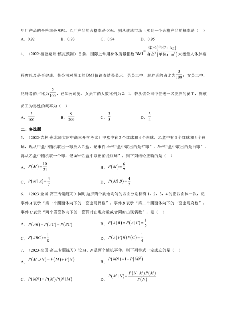 专题26随机变量及其分布(原卷版)_2.2025数学总复习_2023年新高考资料_2023年新高考数学知识点总结与题型精练（新高考地区专用）