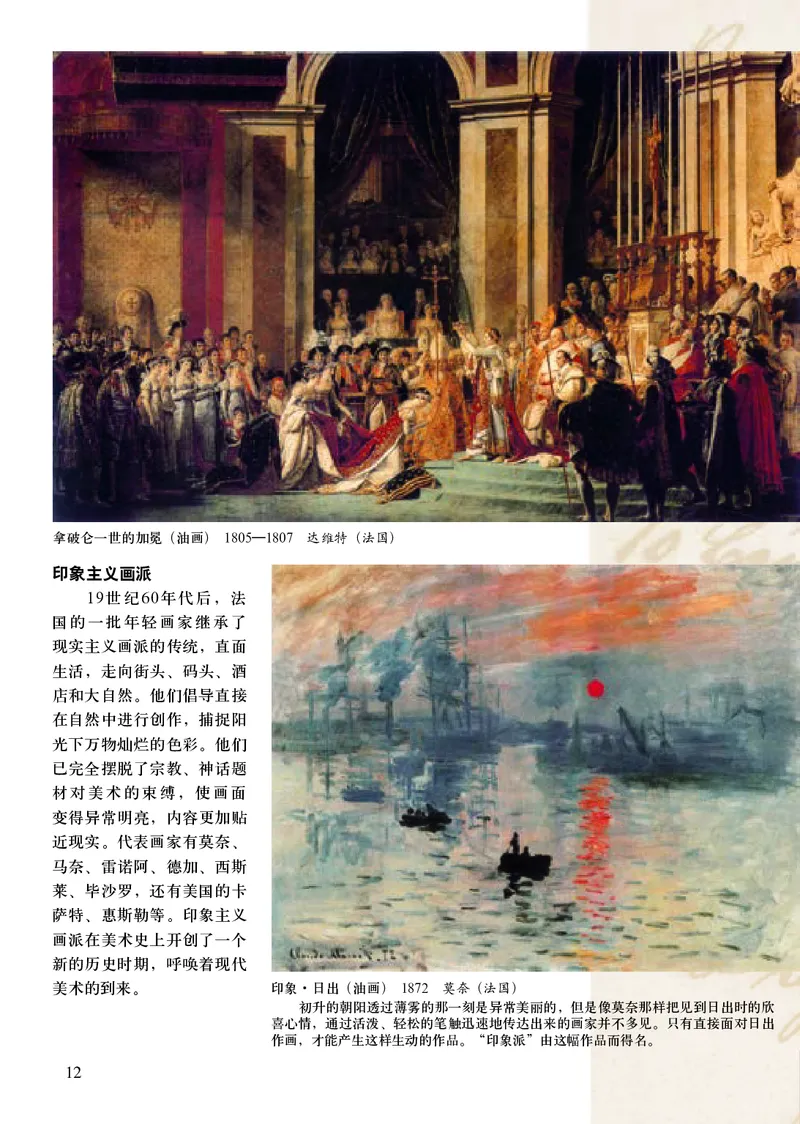 初中八年级下册美术《人美版（主编：常锐伦&欧京海）》_教资初高中_教资面试2025教资面试备考资料合集_教资面试资料合集_3、教资面试资料包大全_45大圣中小幼面试资料包_初中