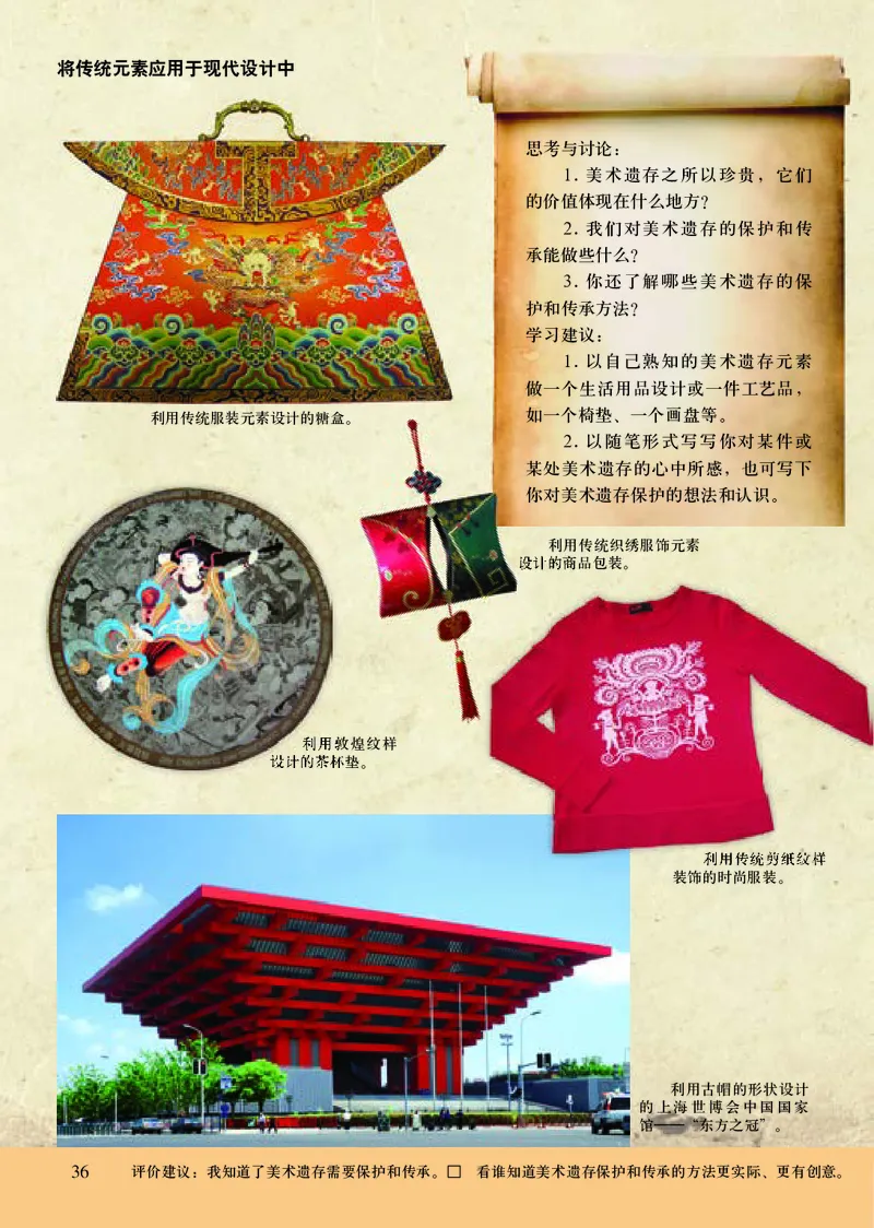 初中八年级下册美术《人美版（主编：常锐伦&欧京海）》_教资初高中_教资面试2025教资面试备考资料合集_教资面试资料合集_3、教资面试资料包大全_45大圣中小幼面试资料包_初中