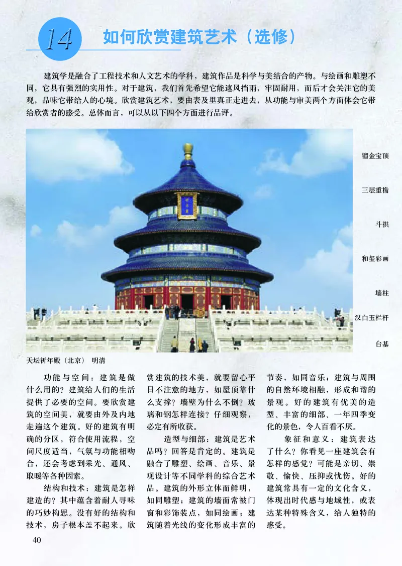 初中八年级下册美术《人美版（主编：常锐伦&欧京海）》_教资初高中_教资面试2025教资面试备考资料合集_教资面试资料合集_3、教资面试资料包大全_45大圣中小幼面试资料包_初中