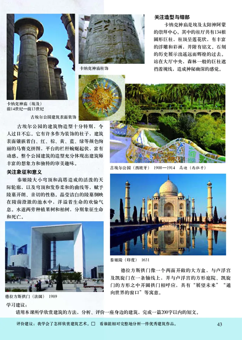 初中八年级下册美术《人美版（主编：常锐伦&欧京海）》_教资初高中_教资面试2025教资面试备考资料合集_教资面试资料合集_3、教资面试资料包大全_45大圣中小幼面试资料包_初中