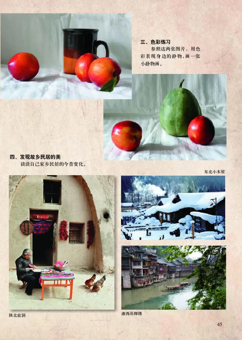 初中八年级下册美术《人美版（主编：常锐伦&欧京海）》_教资初高中_教资面试2025教资面试备考资料合集_教资面试资料合集_3、教资面试资料包大全_45大圣中小幼面试资料包_初中