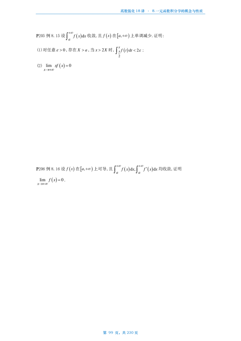 25张宇高数强化18讲数学三例题做题本_考研_数学_01.张宇_25张宇《36讲》做题本