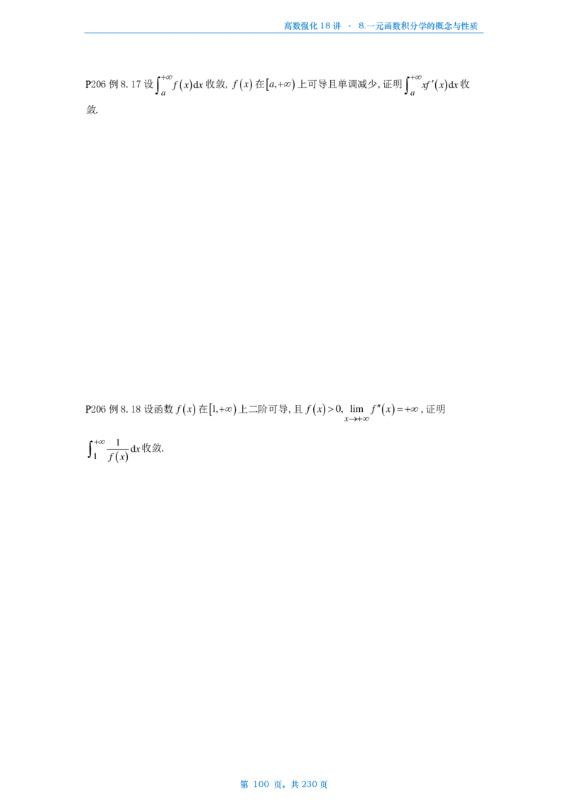 25张宇高数强化18讲数学三例题做题本_考研_数学_01.张宇_25张宇《36讲》做题本