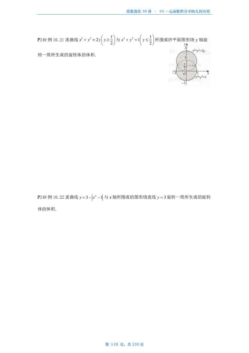 25张宇高数强化18讲数学三例题做题本_考研_数学_01.张宇_25张宇《36讲》做题本