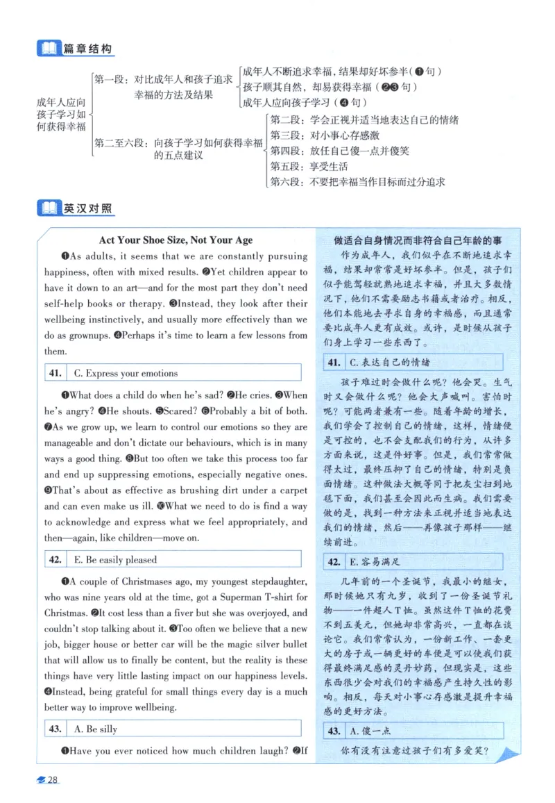 2016考研圣经真题解析_考研_英语_00.手译本_《英语阅读＆翻译手译本》2000-2023_03.英语二2010-2023_全文解析+选项解析_真题选项解析