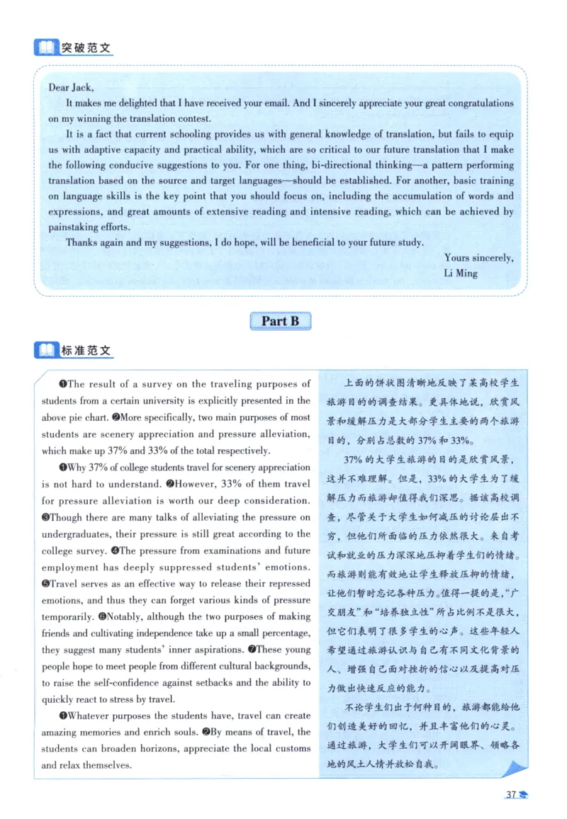 2016考研圣经真题解析_考研_英语_00.手译本_《英语阅读＆翻译手译本》2000-2023_03.英语二2010-2023_全文解析+选项解析_真题选项解析