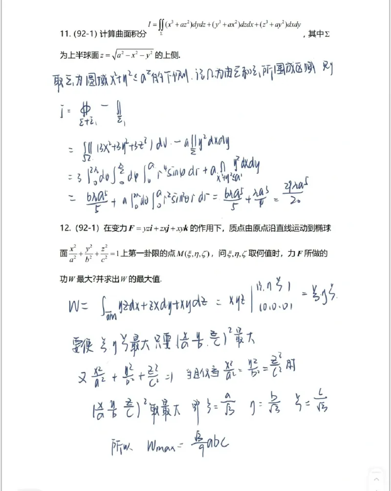 高数9-2综合测试答案_考研_数学_04.武忠祥_25武忠祥《学习包》答案_02.强化班学习包_00.高数学习包自制答案