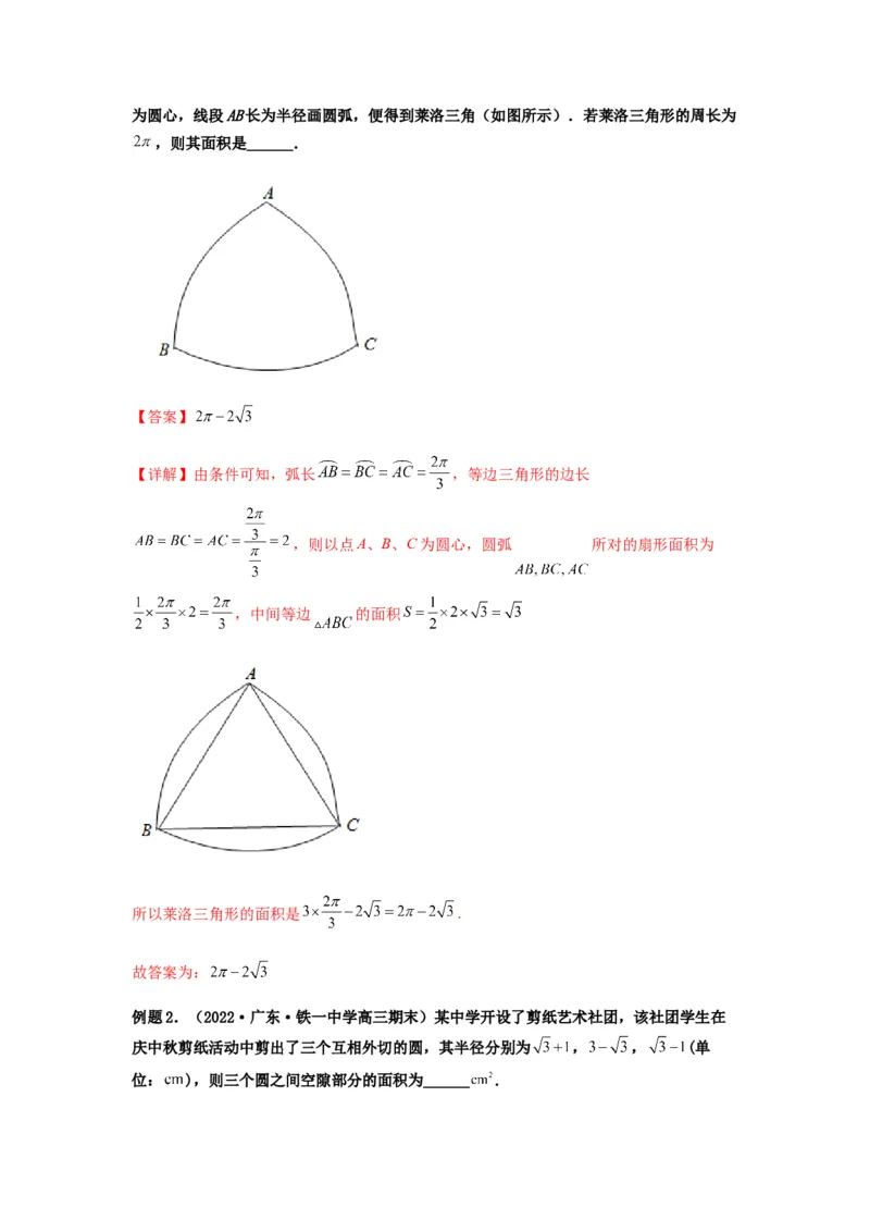 专题4-1三角函数中的高频小题归类(解析版）_2.2025数学总复习_2023年新高考资料_二轮复习_2023年高考数学二轮热点题型归纳演练（新高考专用）