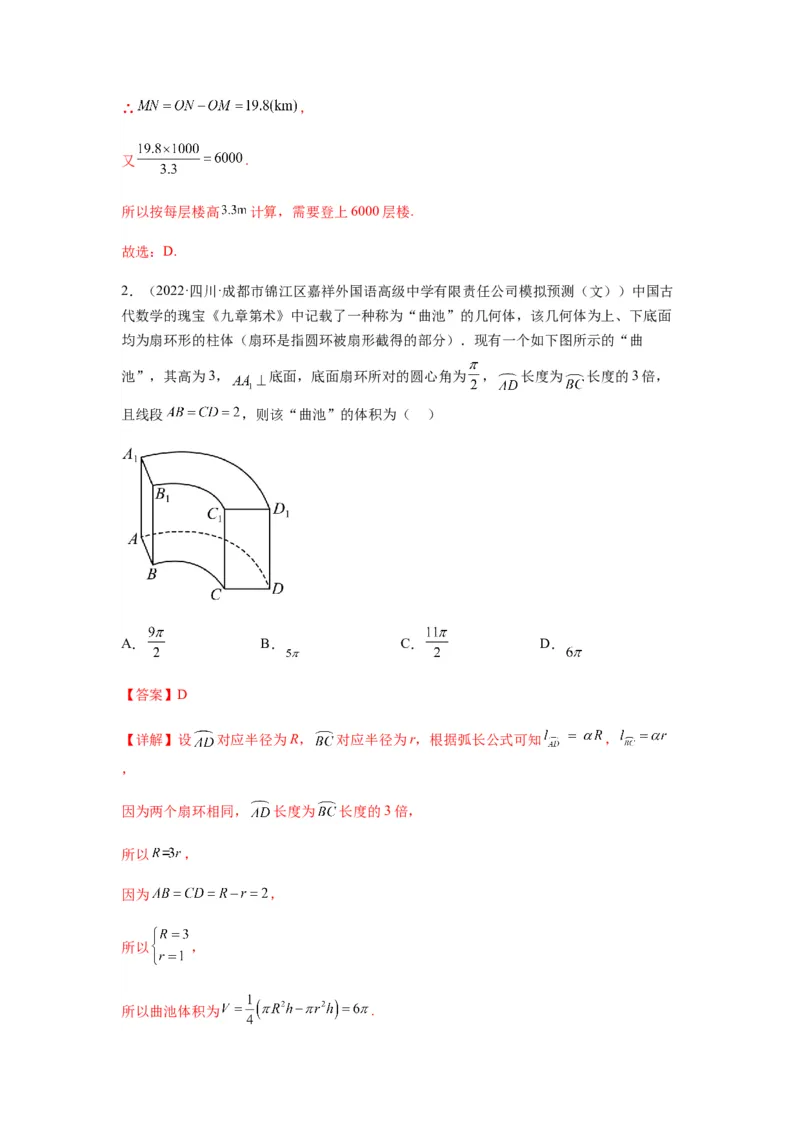 专题4-1三角函数中的高频小题归类(解析版）_2.2025数学总复习_2023年新高考资料_二轮复习_2023年高考数学二轮热点题型归纳演练（新高考专用）