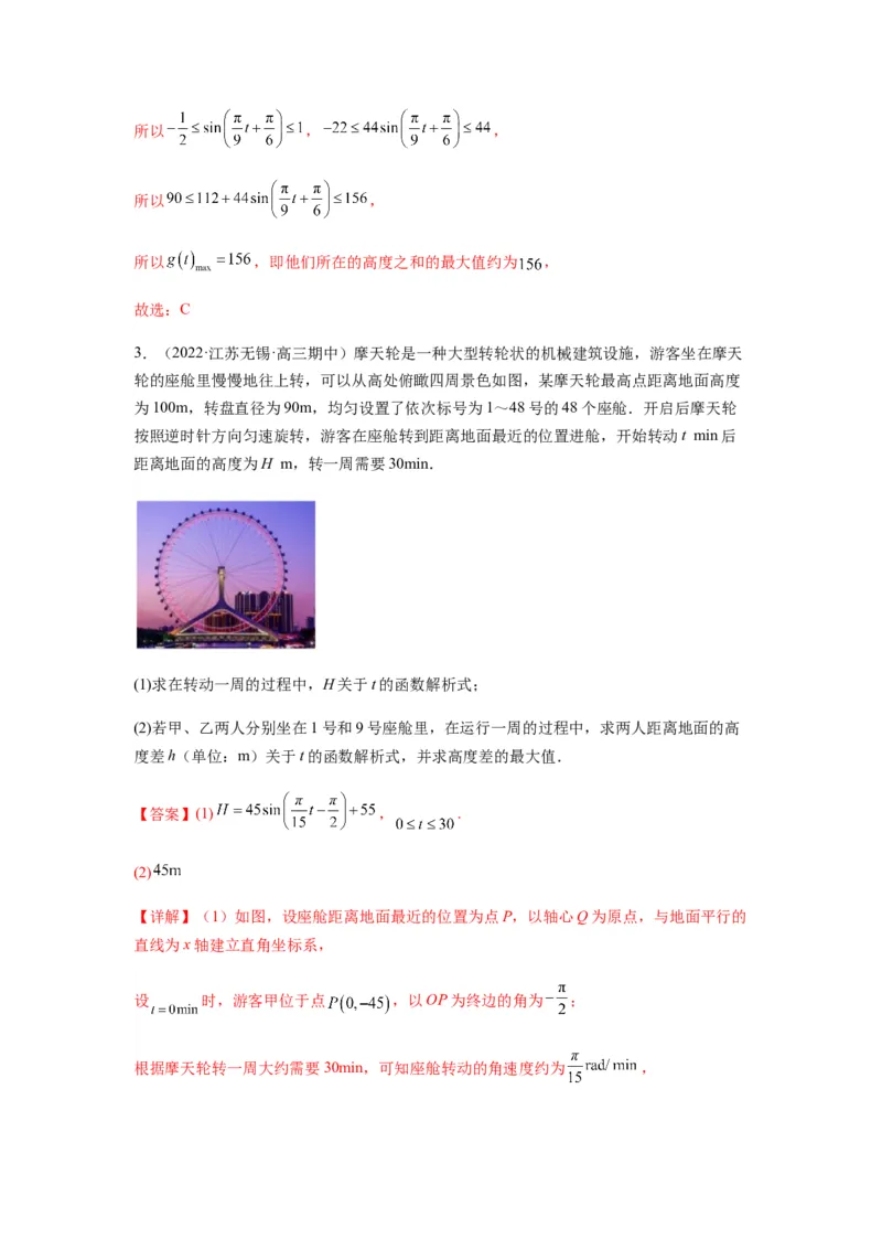 专题4-1三角函数中的高频小题归类(解析版）_2.2025数学总复习_2023年新高考资料_二轮复习_2023年高考数学二轮热点题型归纳演练（新高考专用）