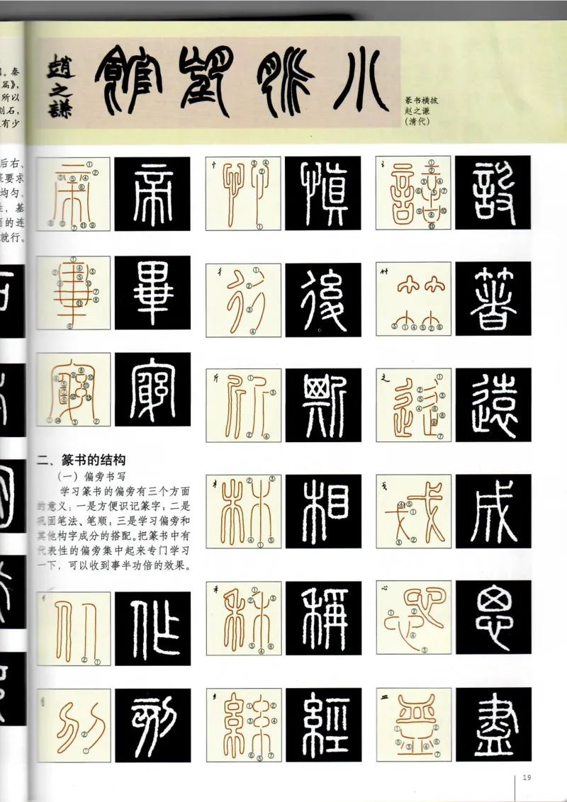 书法(1)_教资初高中_教资面试2025教资面试备考资料合集_教资面试资料合集_2025教资面试资料_25上教资面试-小学资料包_20教材：全册_高中_高中美术