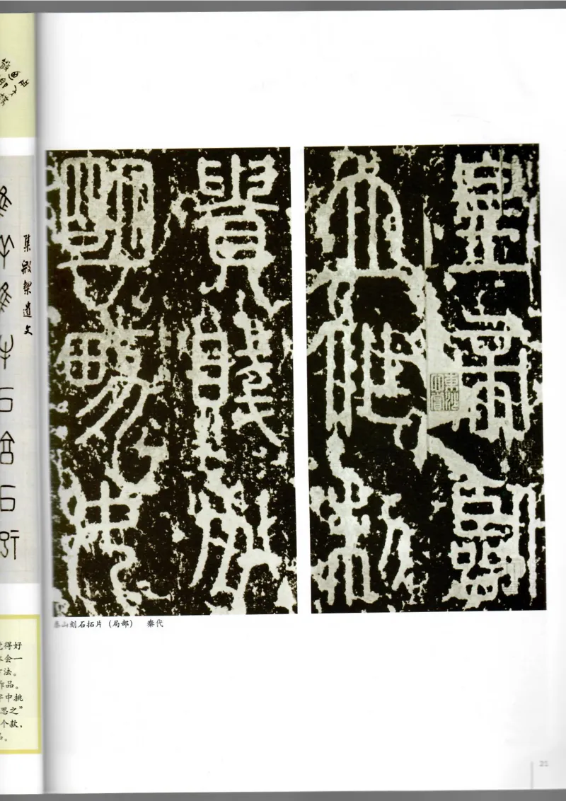 书法(1)_教资初高中_教资面试2025教资面试备考资料合集_教资面试资料合集_2025教资面试资料_25上教资面试-小学资料包_20教材：全册_高中_高中美术