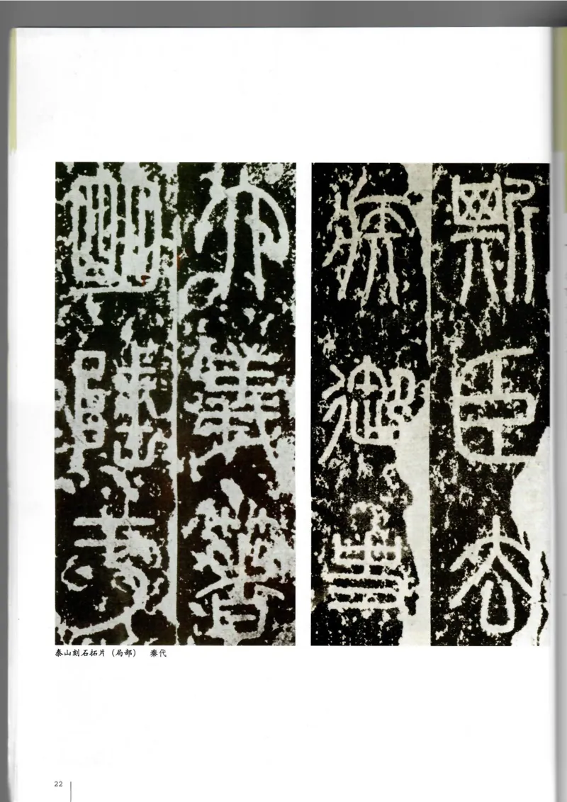 书法(1)_教资初高中_教资面试2025教资面试备考资料合集_教资面试资料合集_2025教资面试资料_25上教资面试-小学资料包_20教材：全册_高中_高中美术